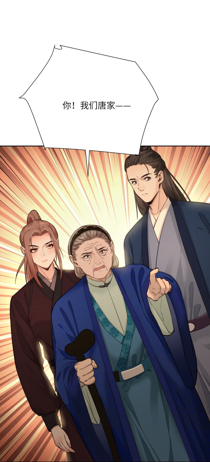 第四十一话 真相大白18