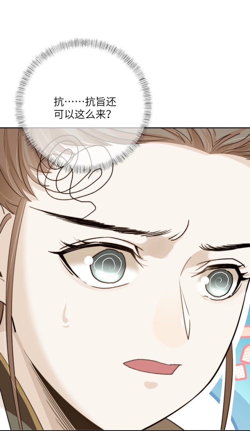 第四十二话 抗旨不遵？42