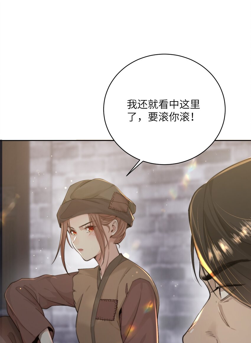第二十九话乞丐头子6