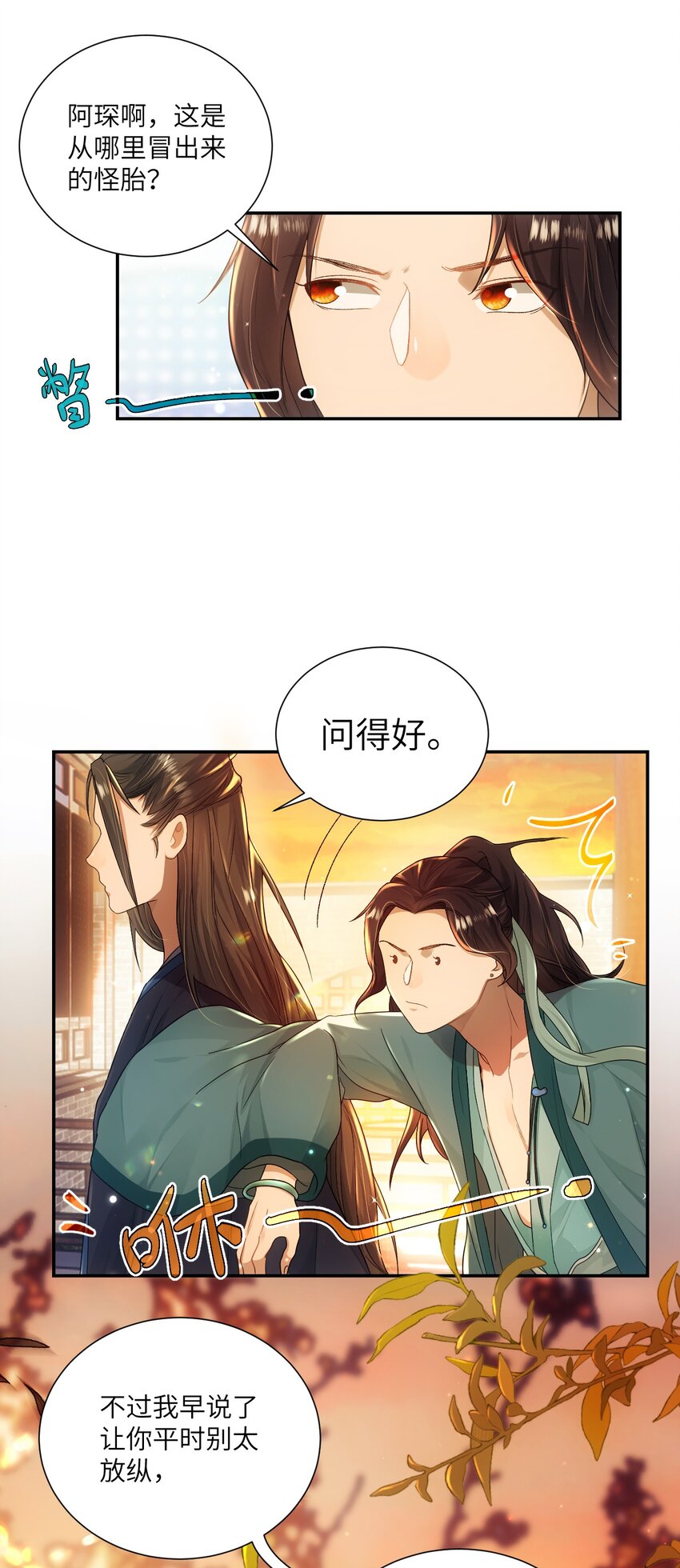 第十一话 来历不明25