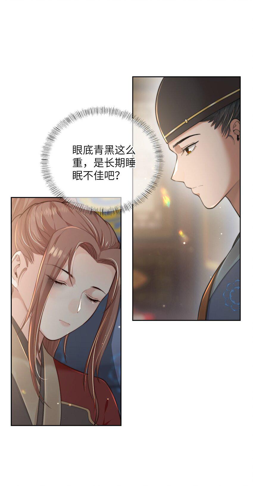 第二十六话当王妃？6