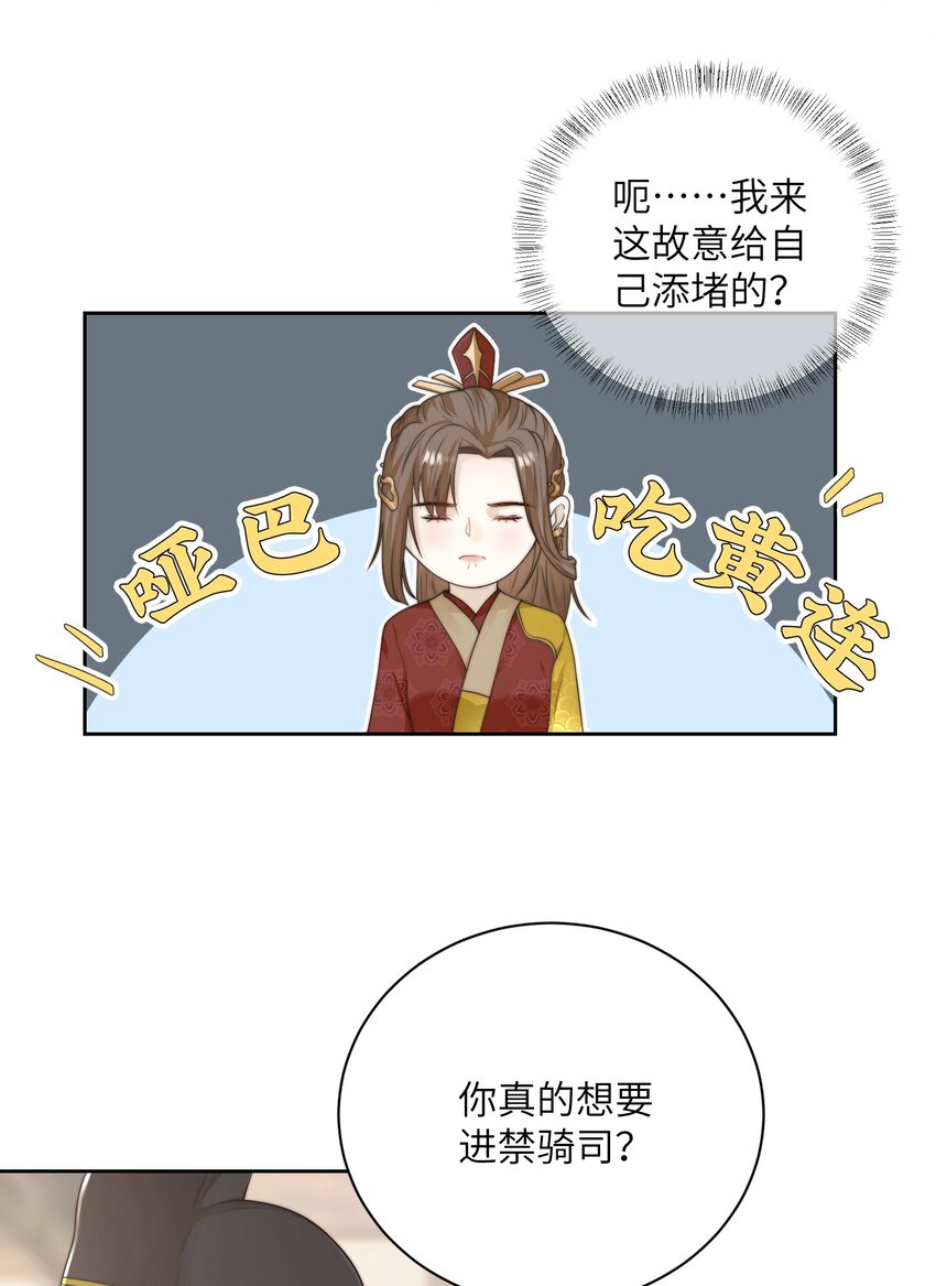 第十八话 机会31