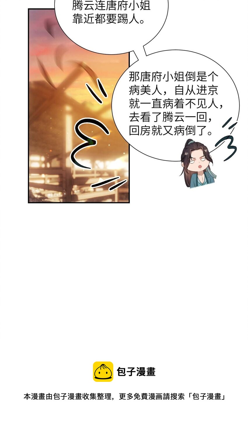 第十二话 套路24