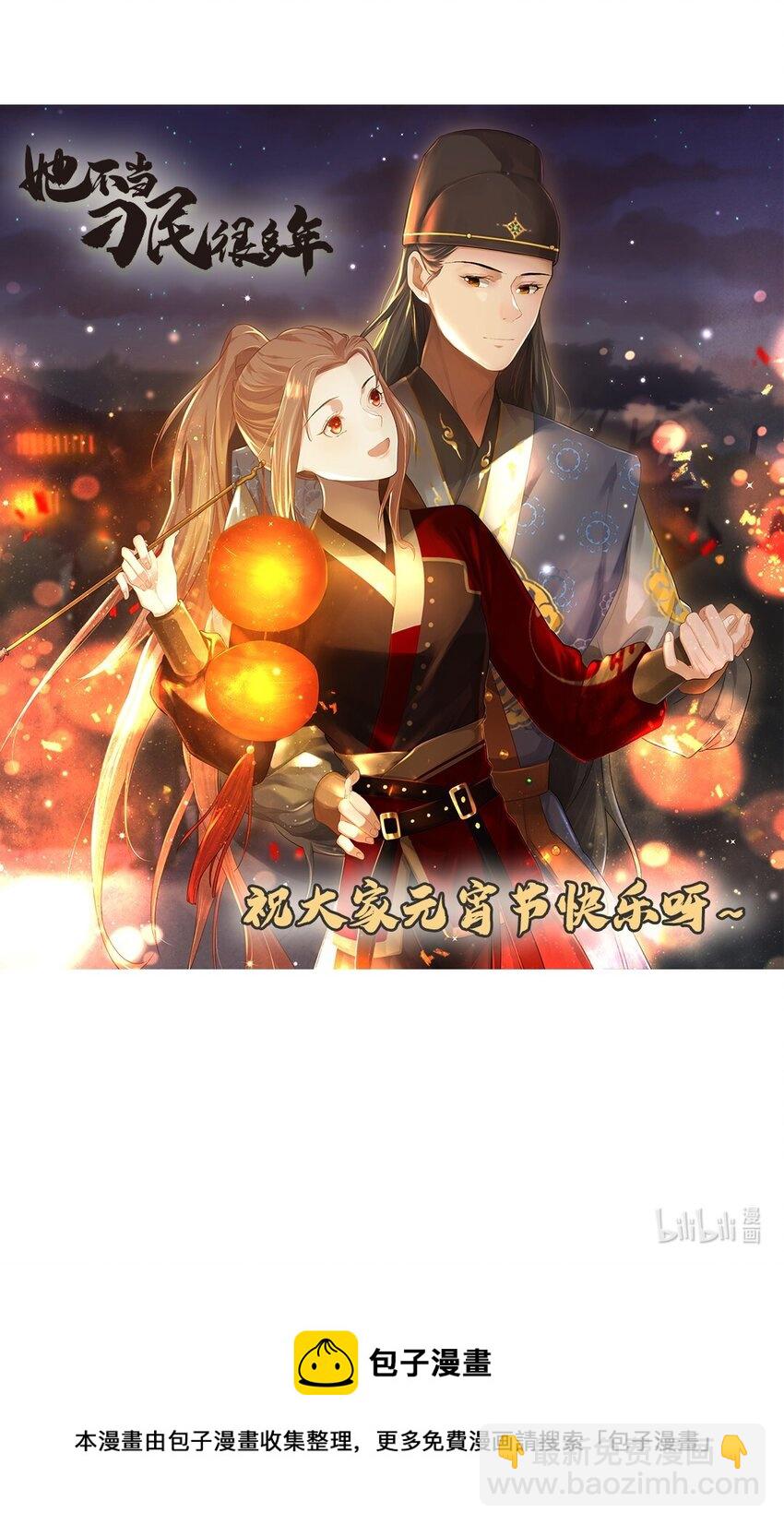 第六话 怎么又是她？42