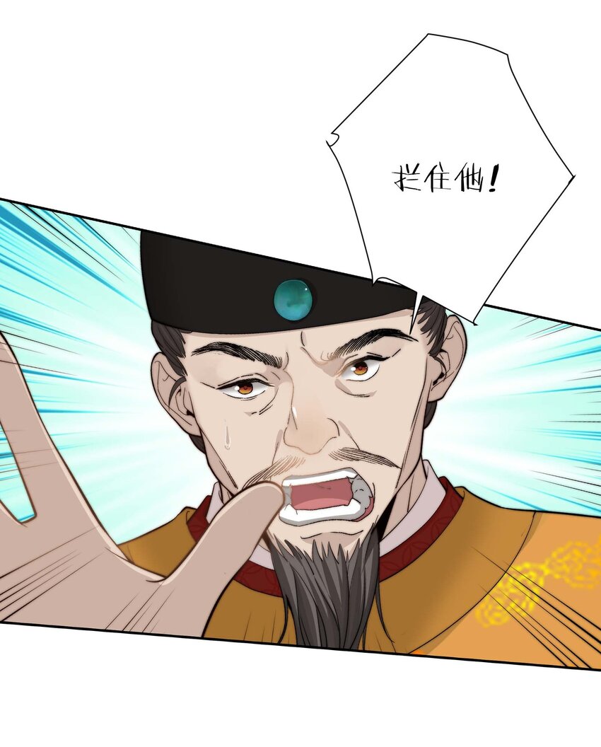 第三十二话走，告御状去！42