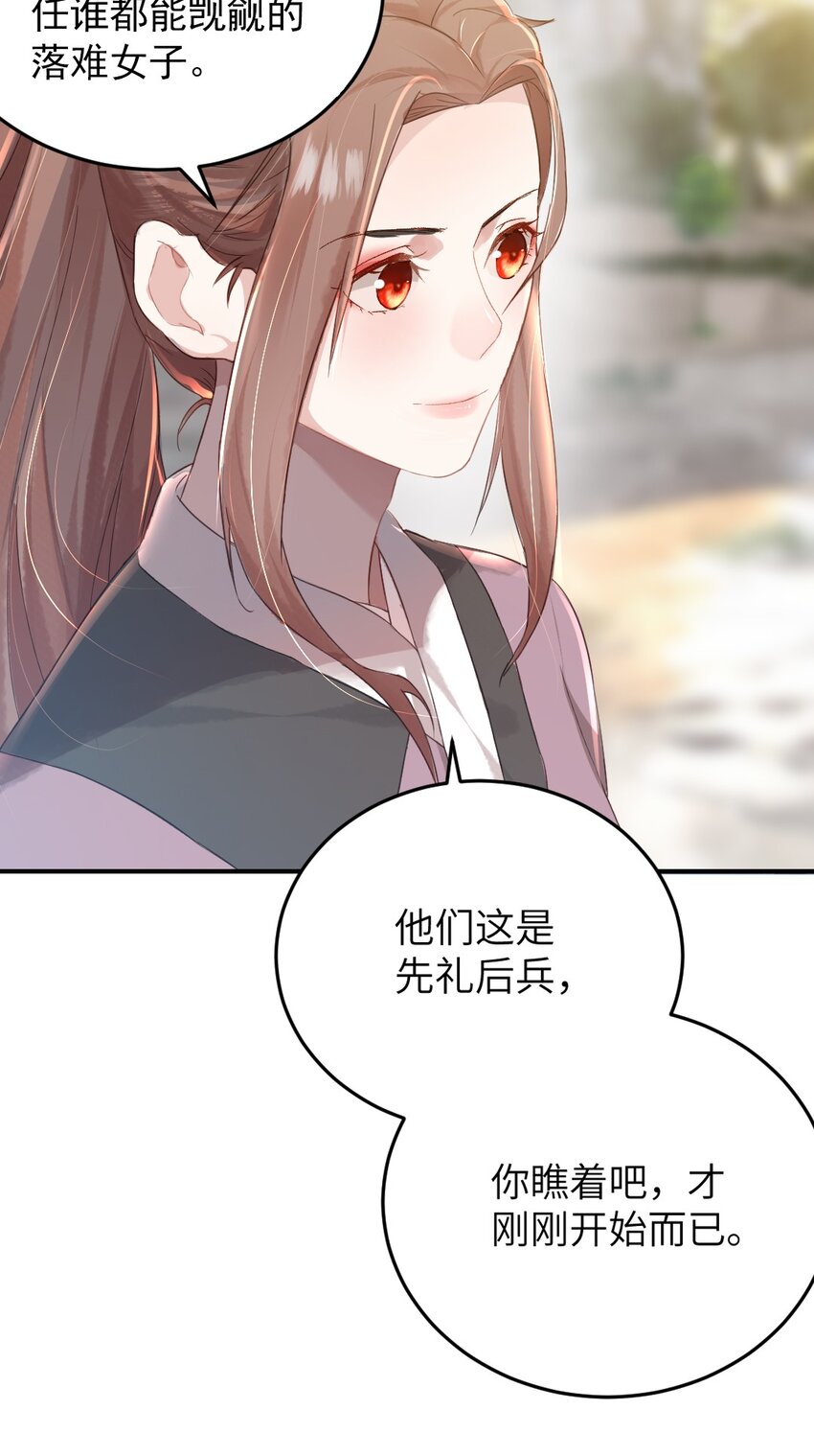 第四话 先礼后兵20
