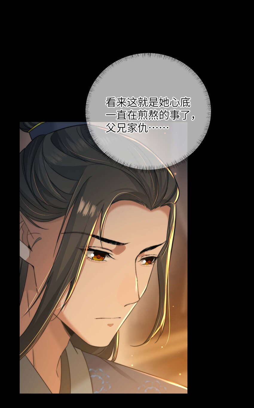 第三十八话 心结39