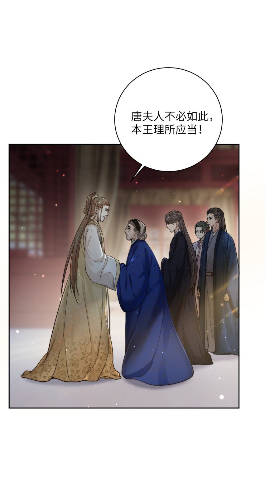 第四十话 真假唐瑛15