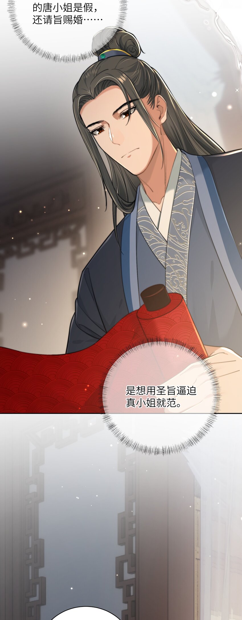 第三十九话 鸿门宴25
