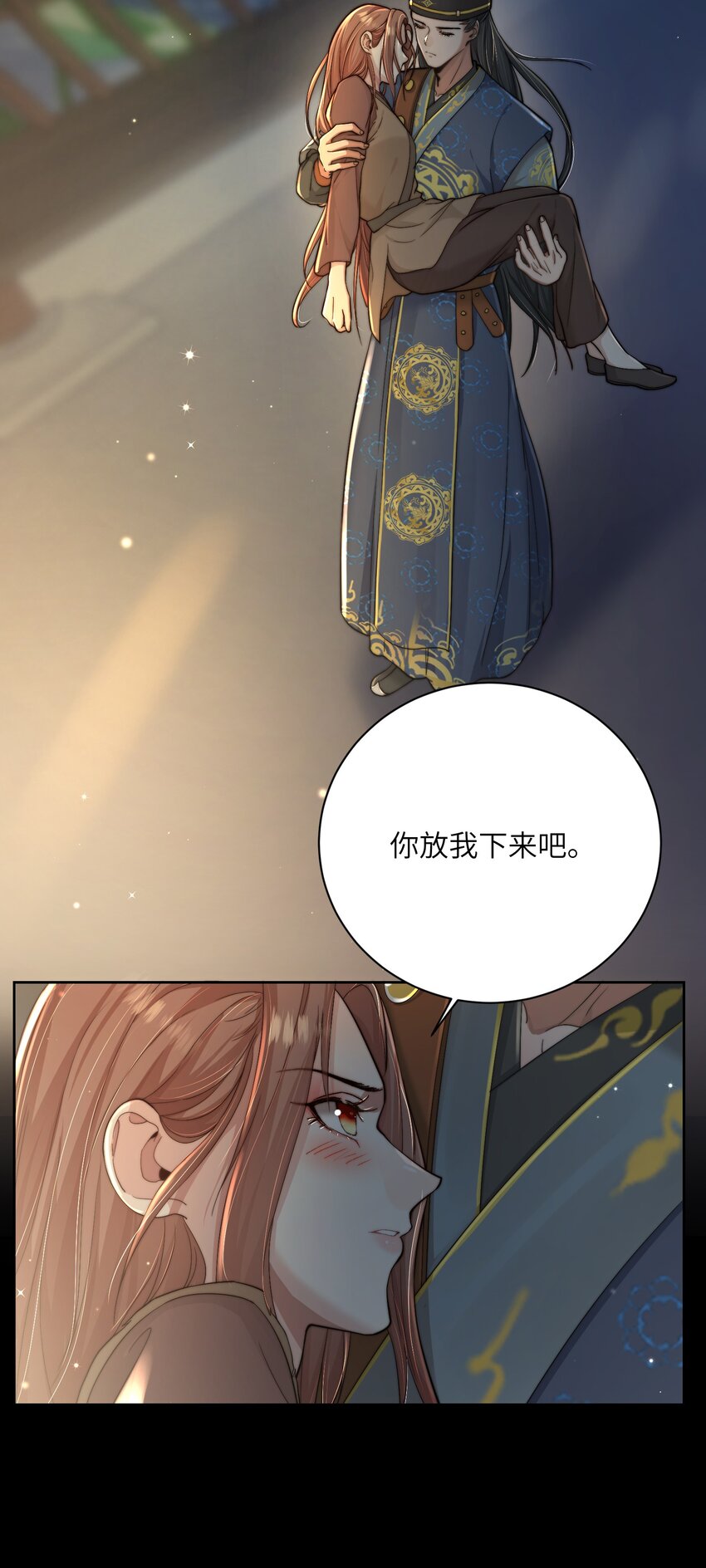 第三十五话 我帮你脱？3