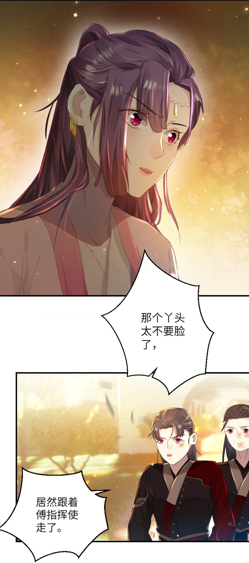 第八话 抱大腿37