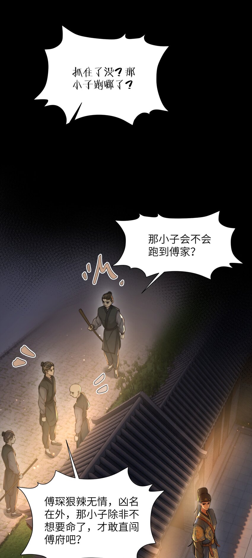 第二十九话乞丐头子30