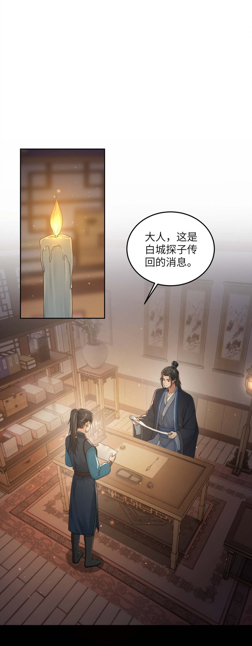 第二十话 指挥使的关照2