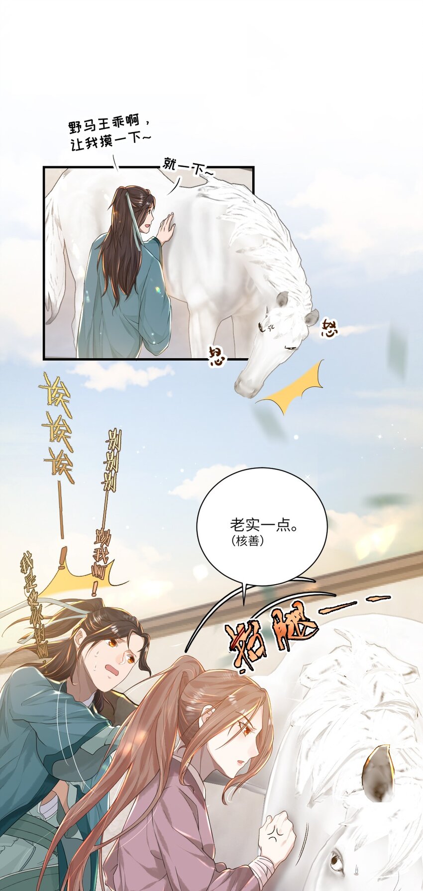 第八话 抱大腿26