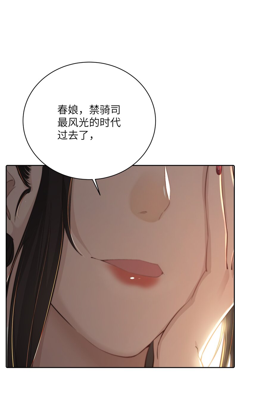 第二十四话姚娘35
