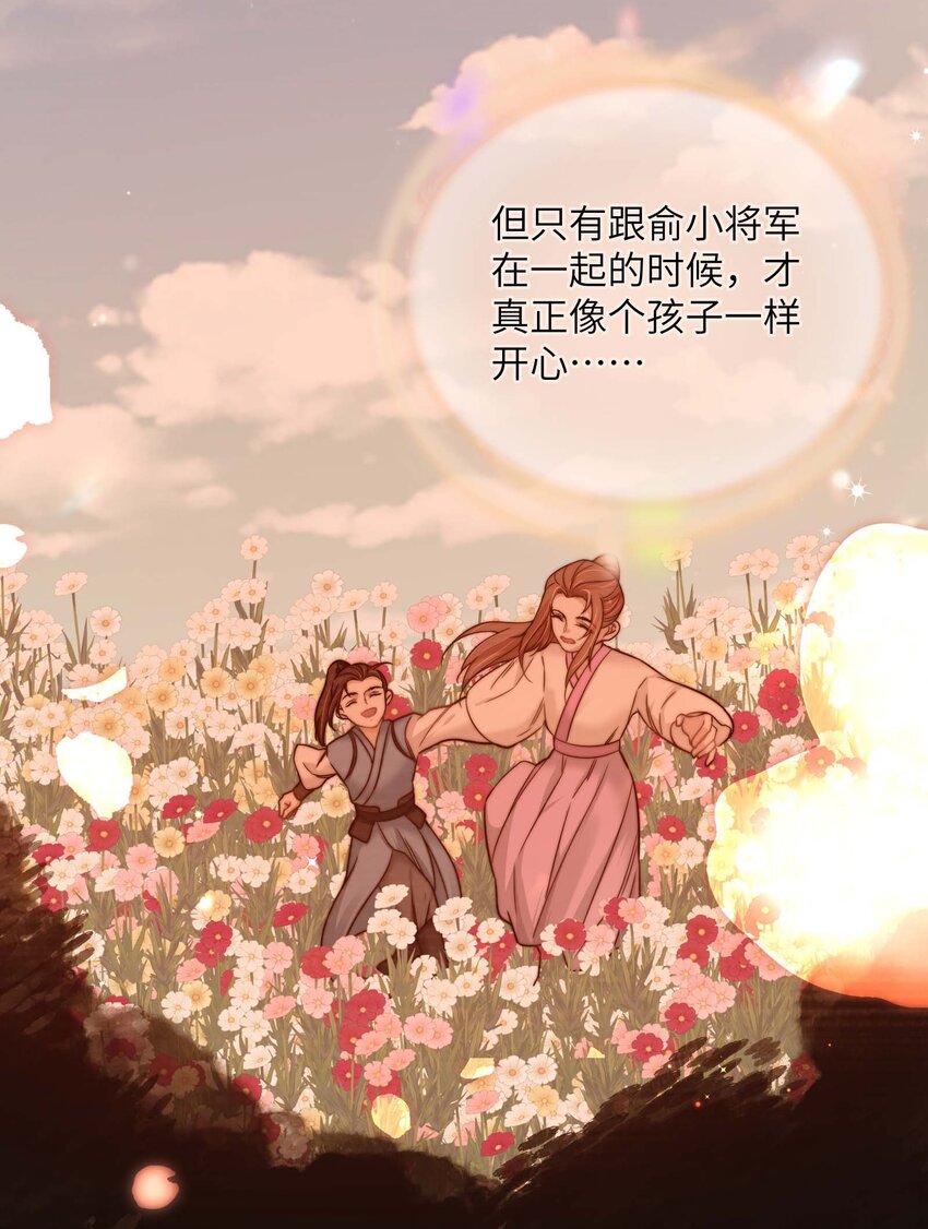 第三十八话 心结52