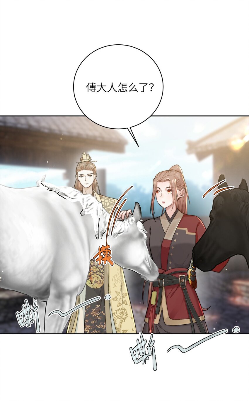 第二十六话当王妃？35