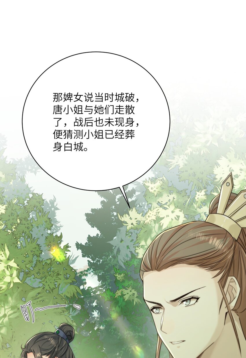 第三十七话 相谈甚欢35