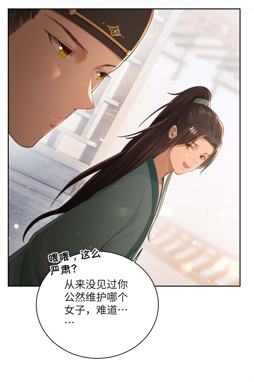 第十九话 朋友妻30