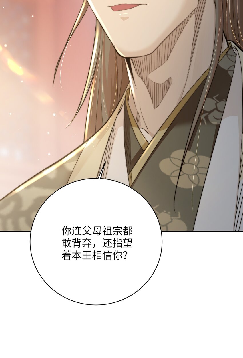 第四十二话 抗旨不遵？22
