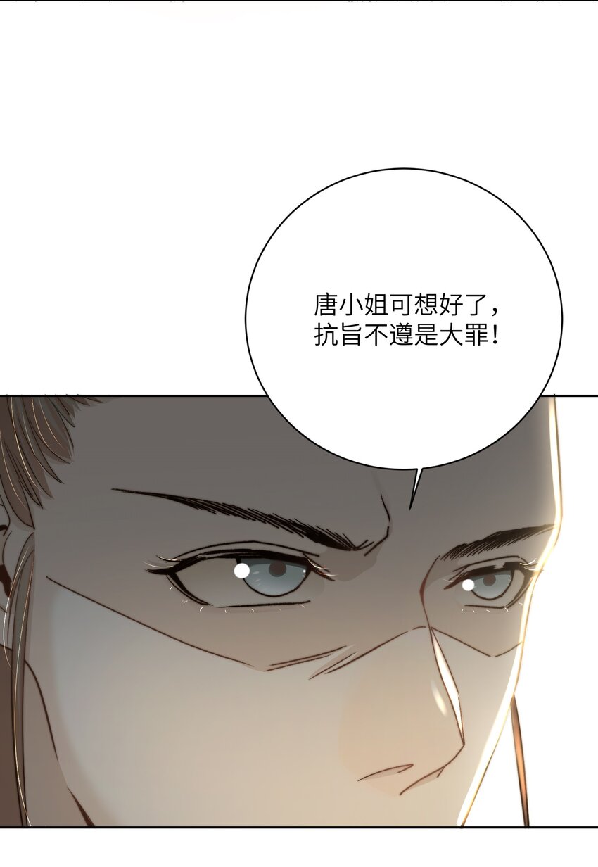 第四十二话 抗旨不遵？37
