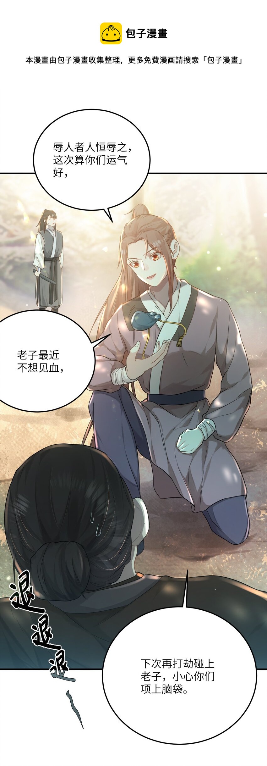 第五话 状元郎39