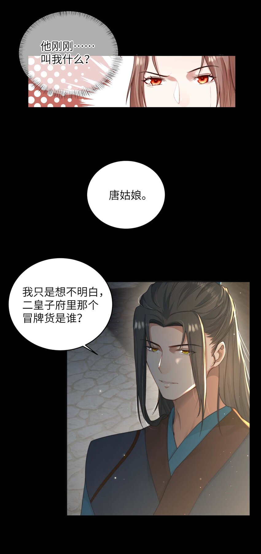 第十六话 忠烈遗孤6