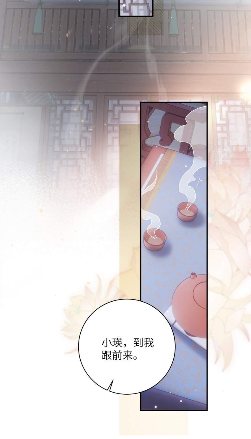完结篇 我认定你了33