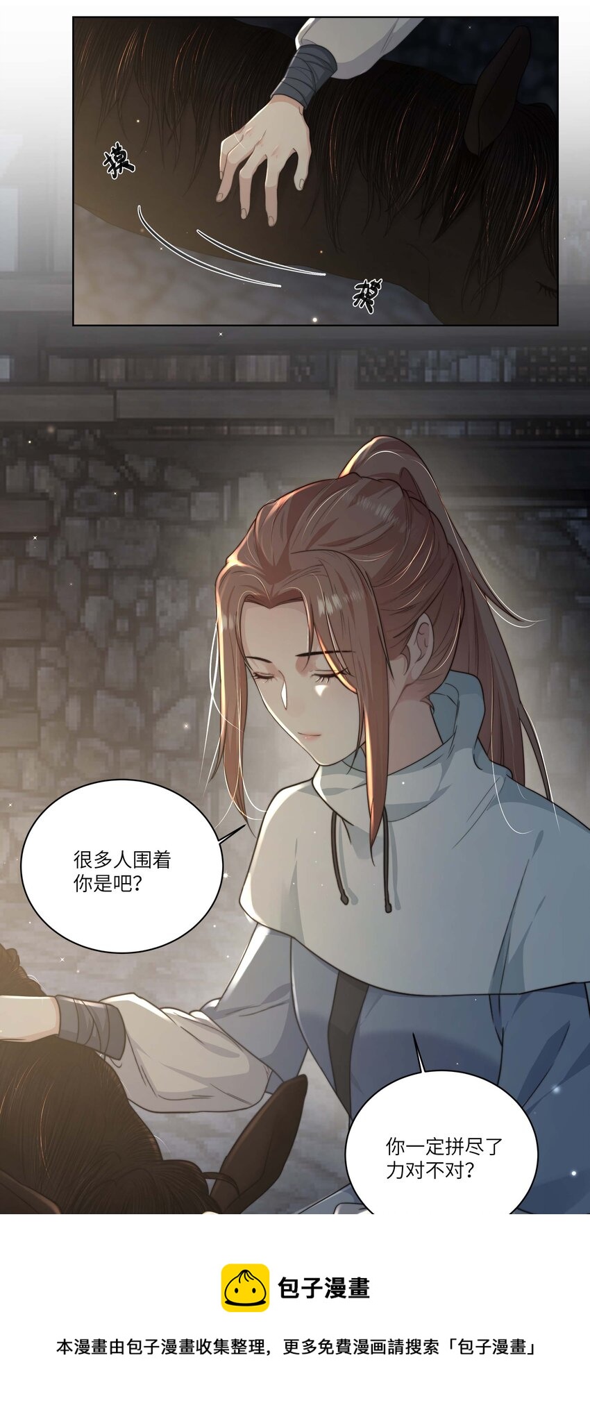 第十五话 八字不合52