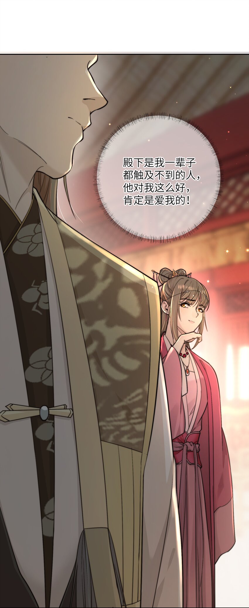 第四十一话 真相大白4