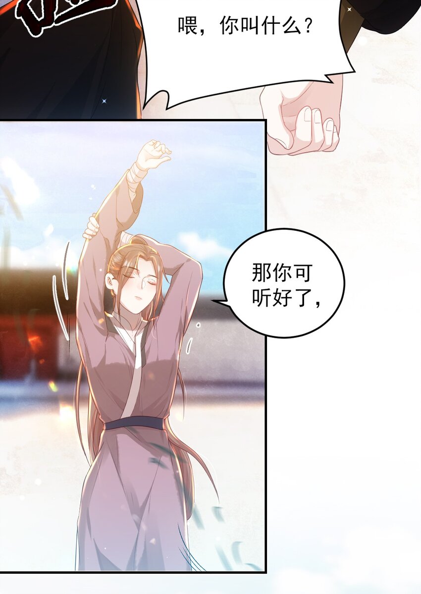 第七话 驯马13