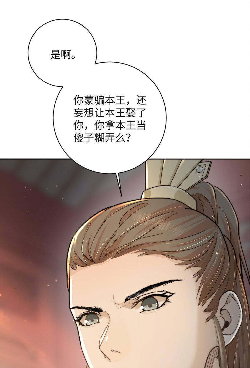 第四十二话 抗旨不遵？21