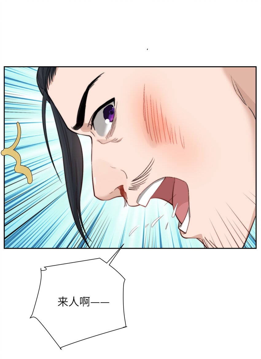第二十八话指挥使的怜惜20