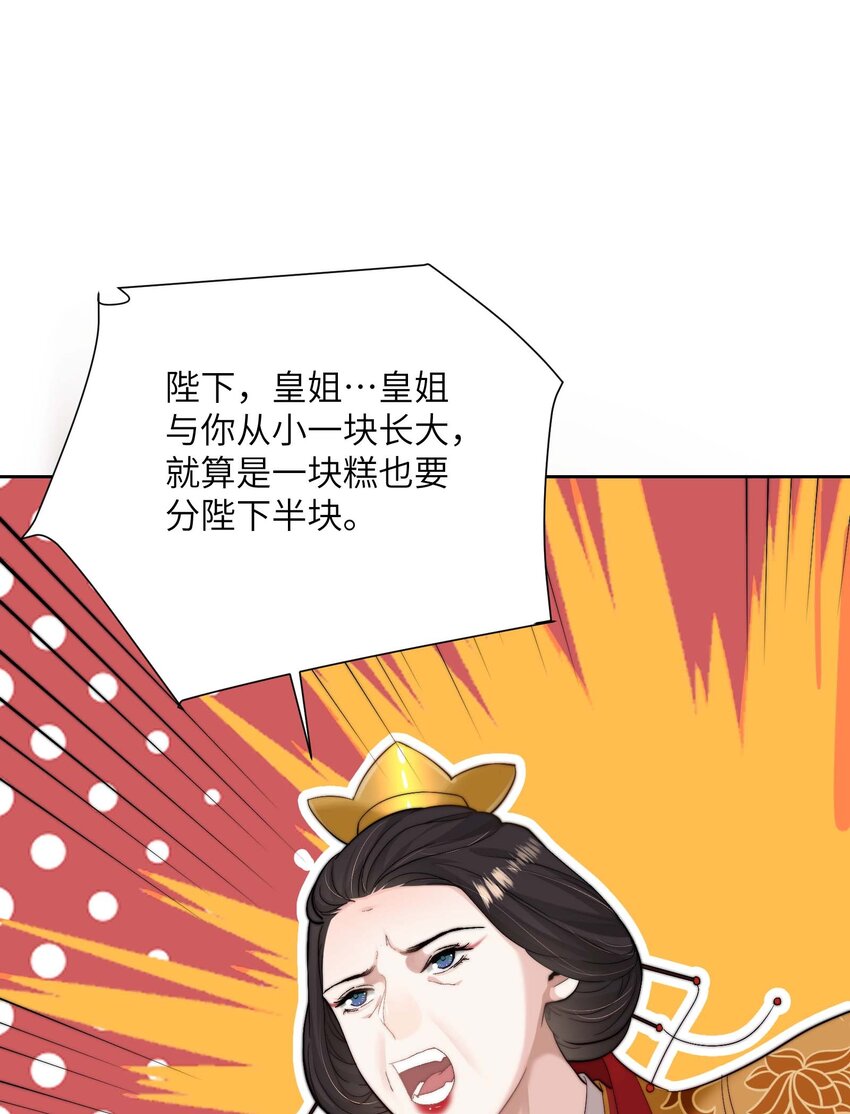 第三十四话 报复6