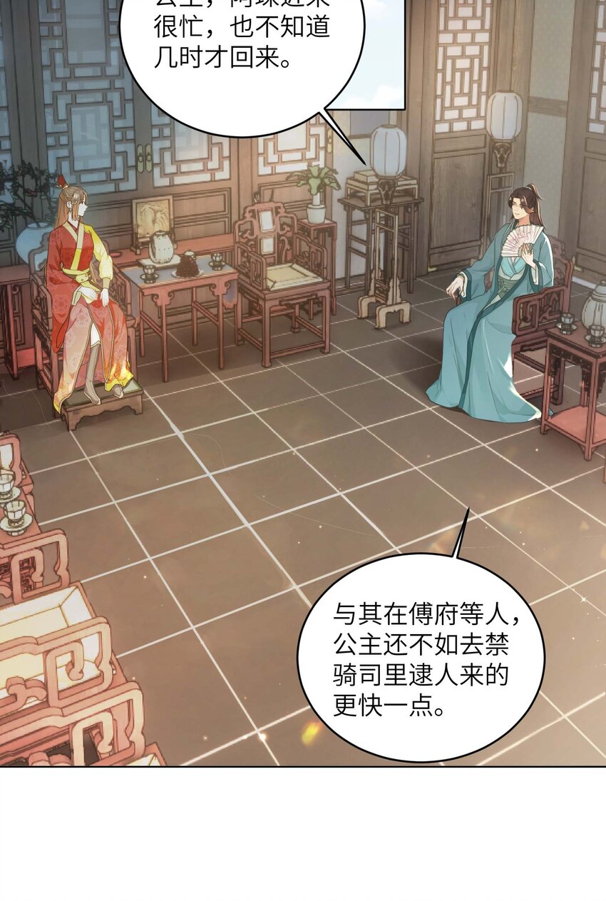 第十六话 忠烈遗孤23