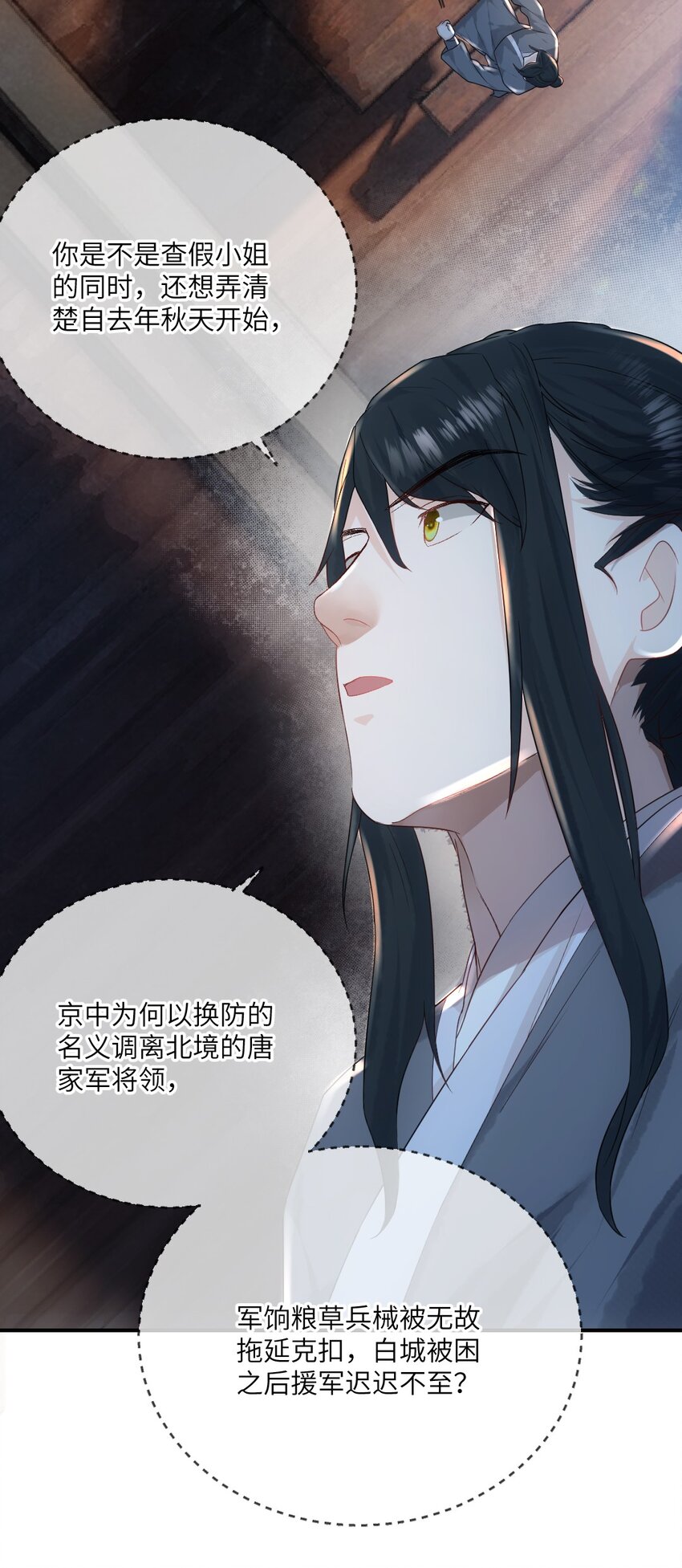 第六话 怎么又是她？25