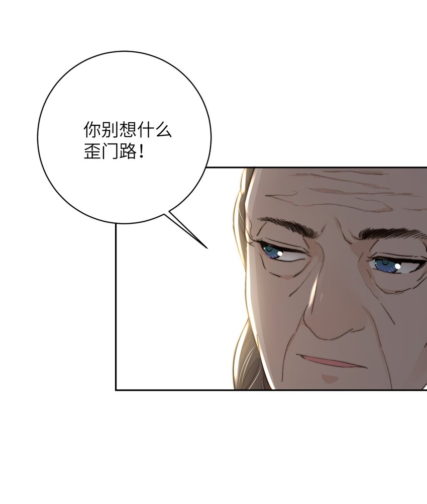 第四十三话 对大人动了心！6