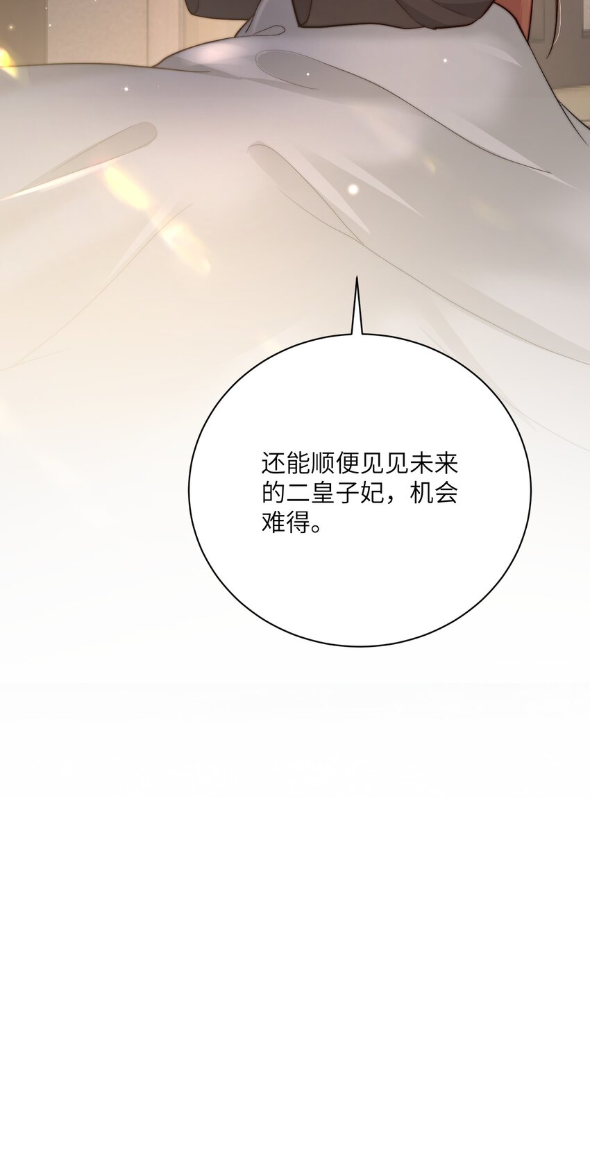 第三十九话 鸿门宴30