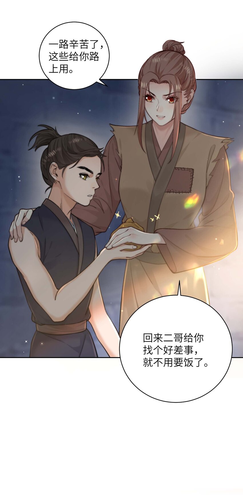 第三十六话 主仆反目32