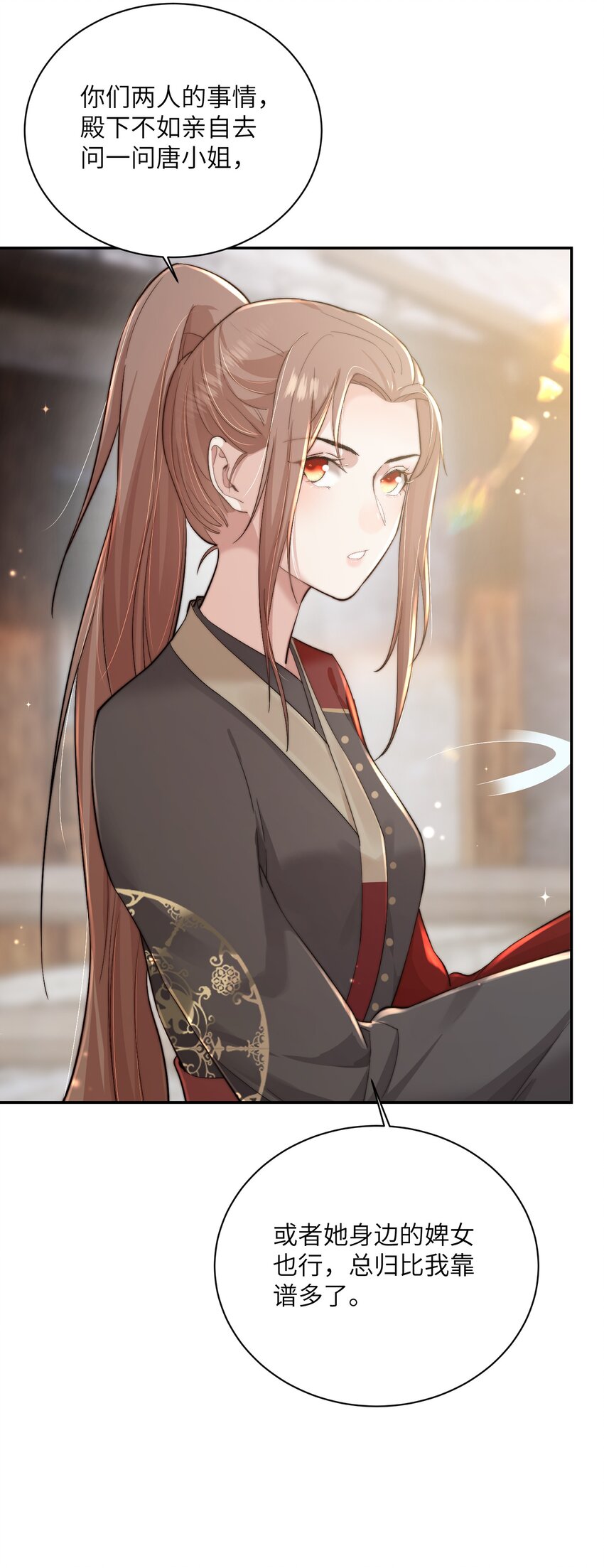 第二十七话亲手讨回来3