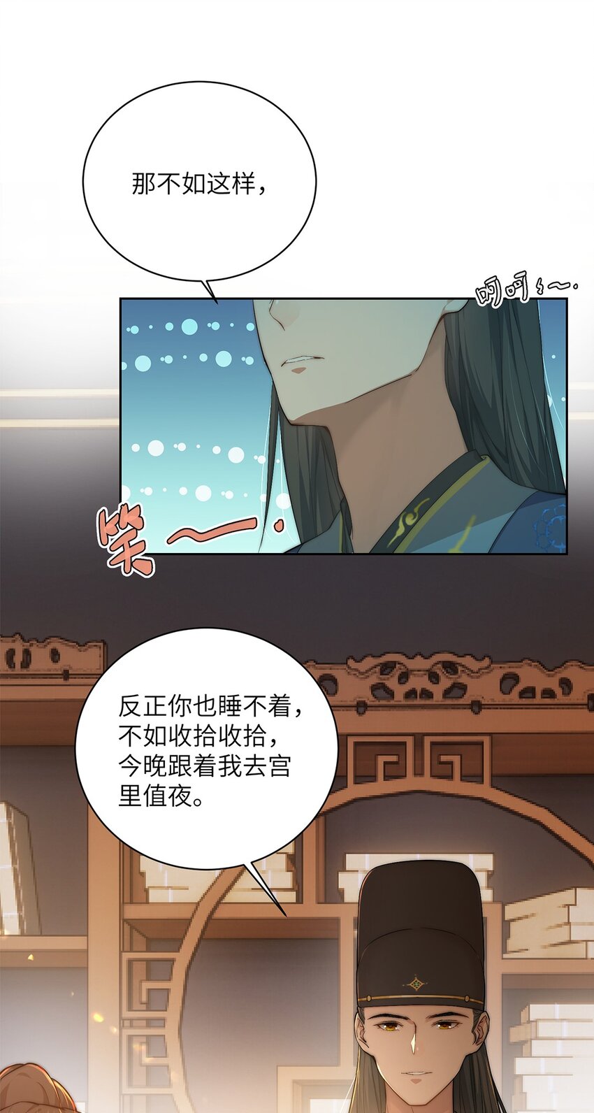 第二十六话当王妃？22