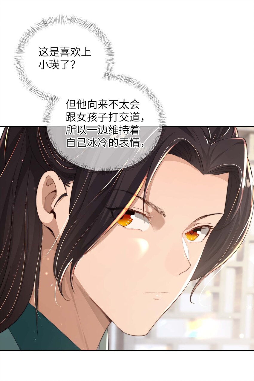 第十九话 朋友妻31