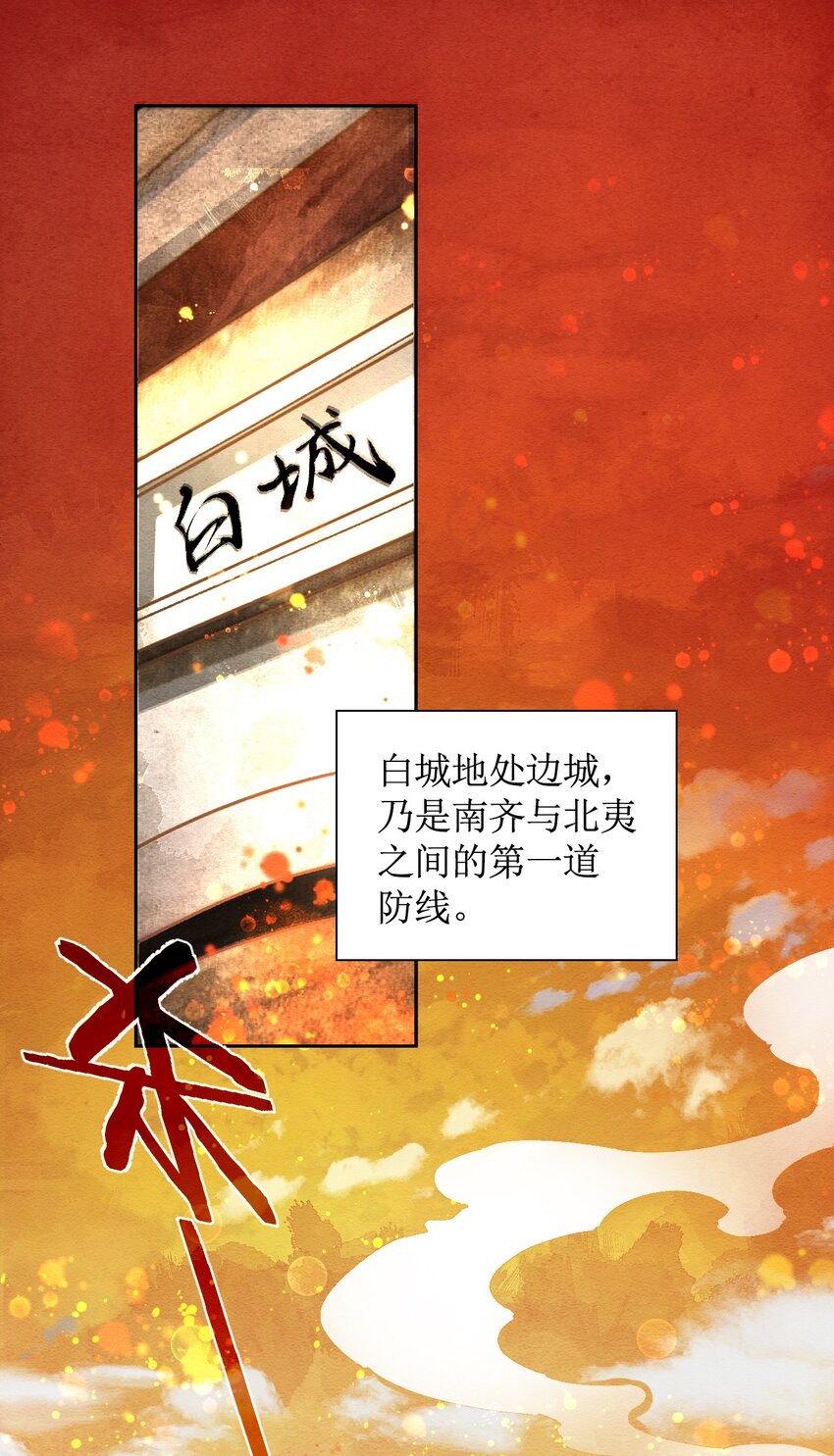 第一话 城破2