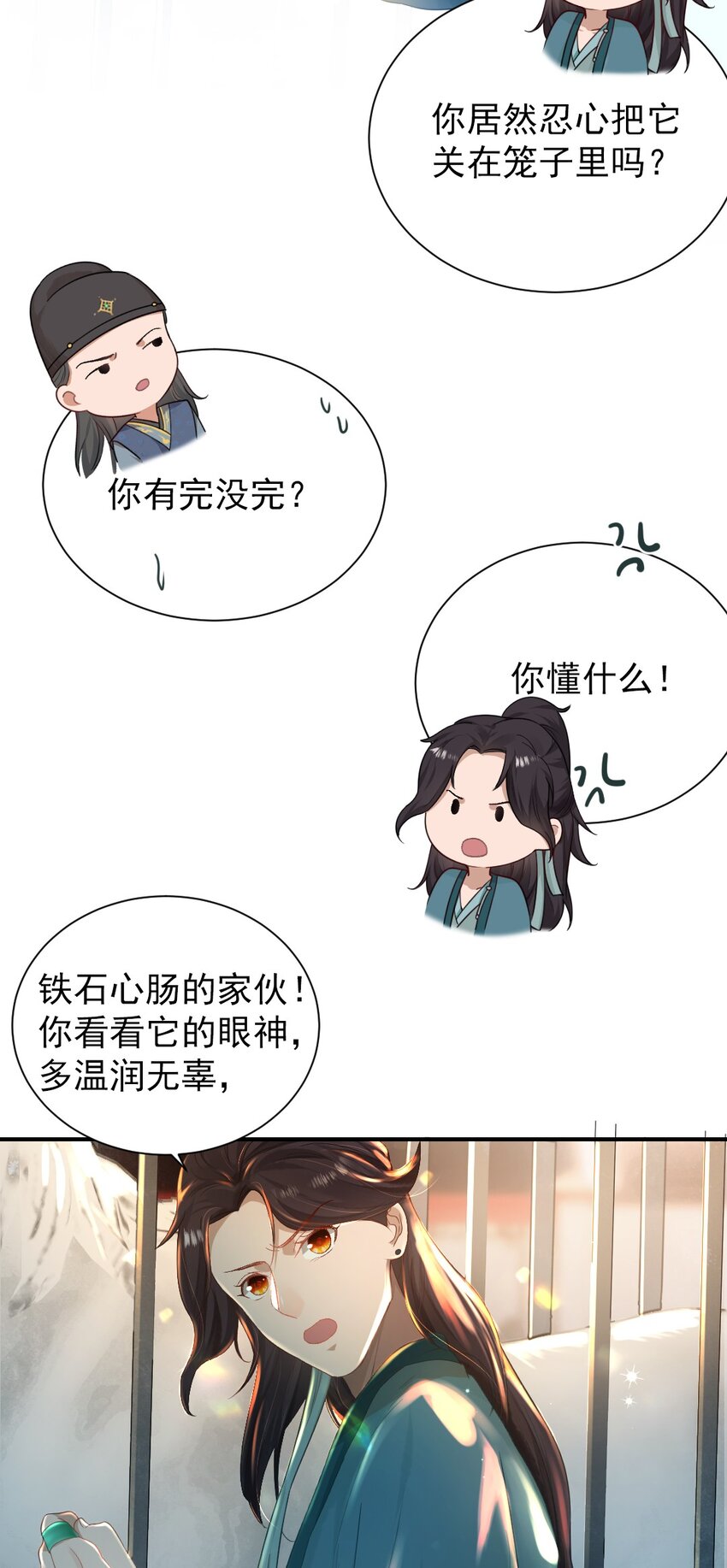 第七话 驯马17