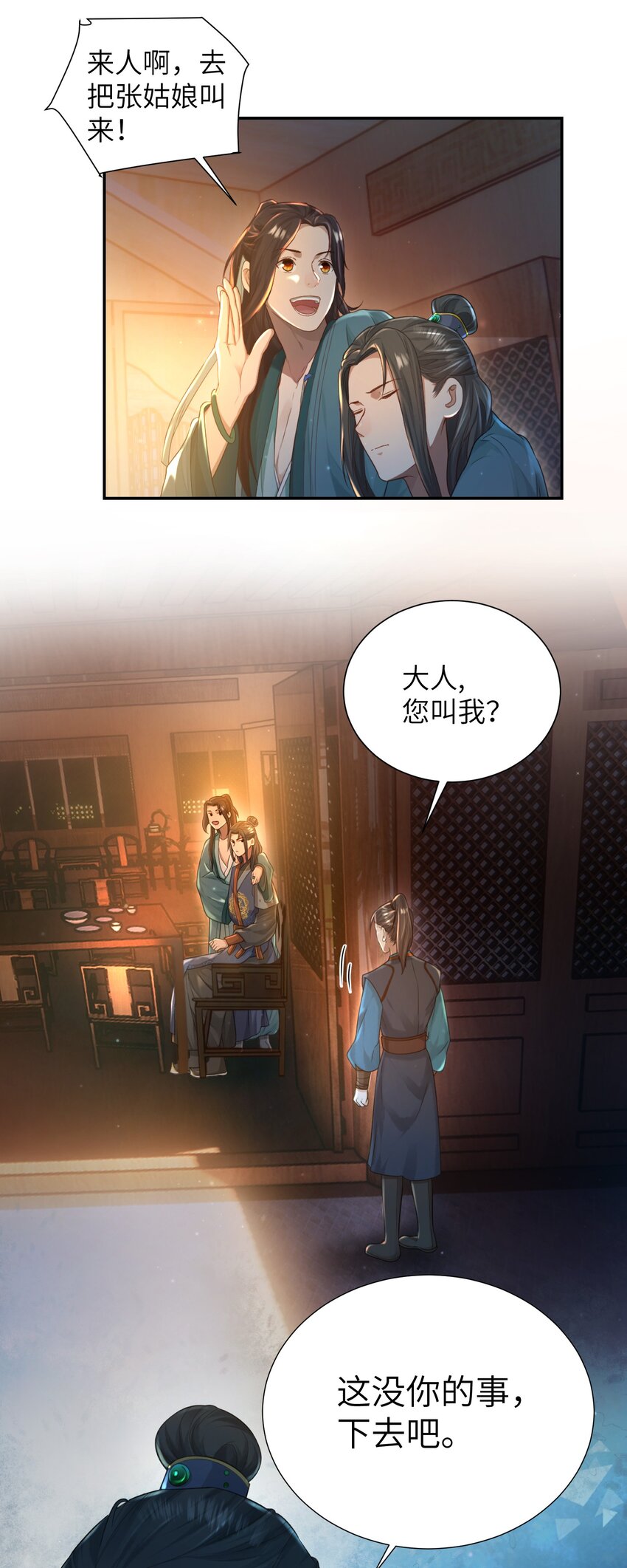 第十话 协同作战11