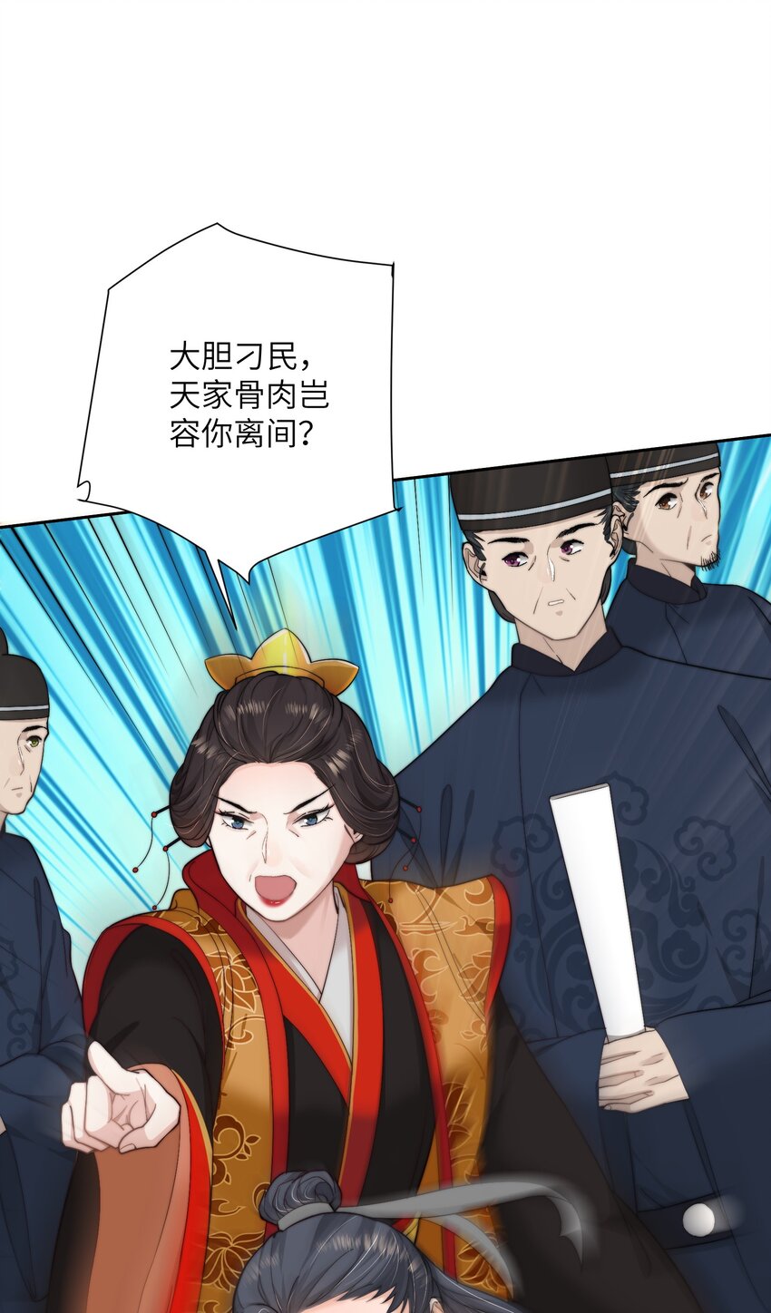 第三十三话乞丐张二34