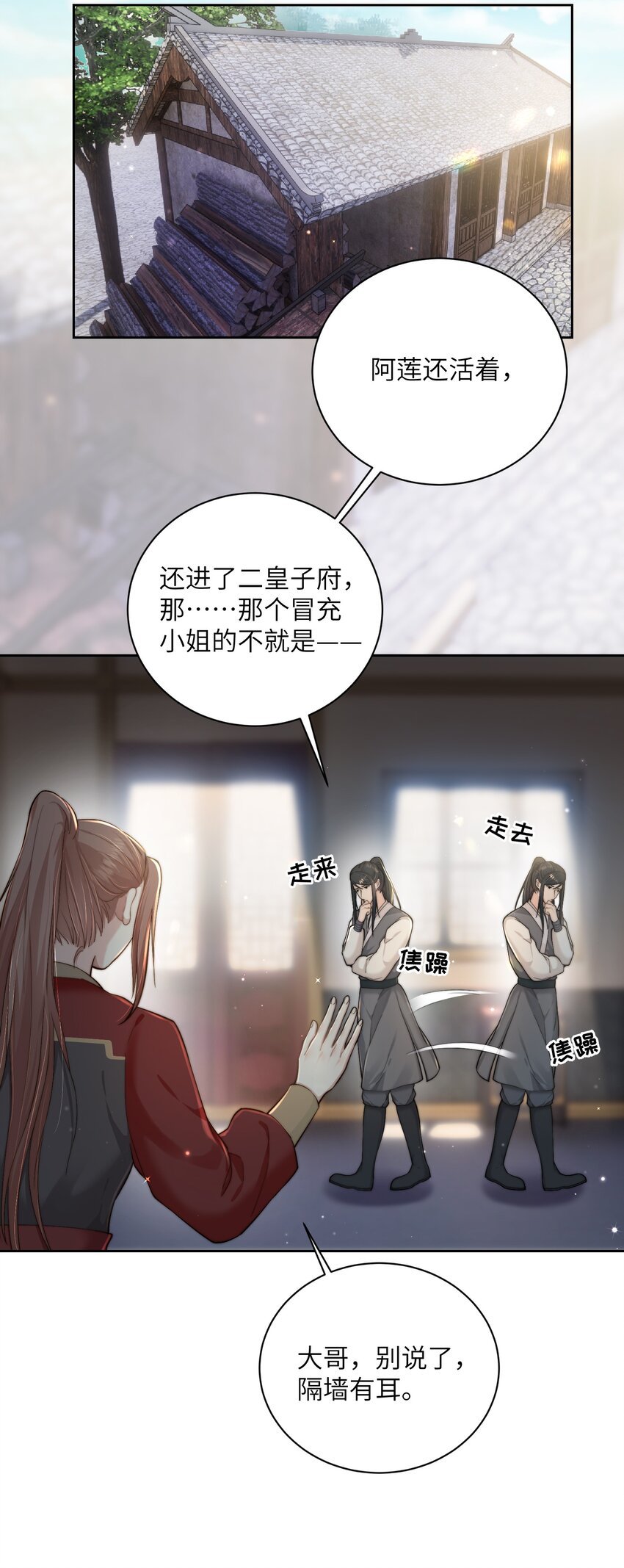 第二十七话亲手讨回来18
