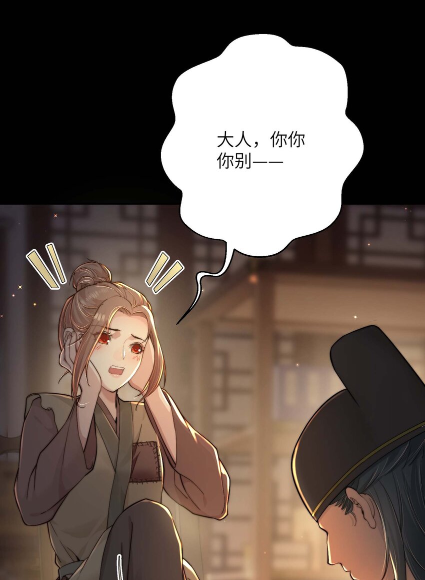 第三十话色欲熏心？27