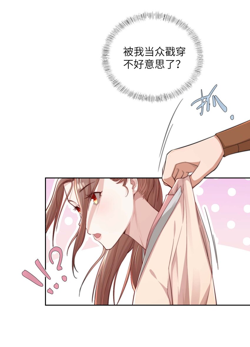 第十九话 朋友妻21