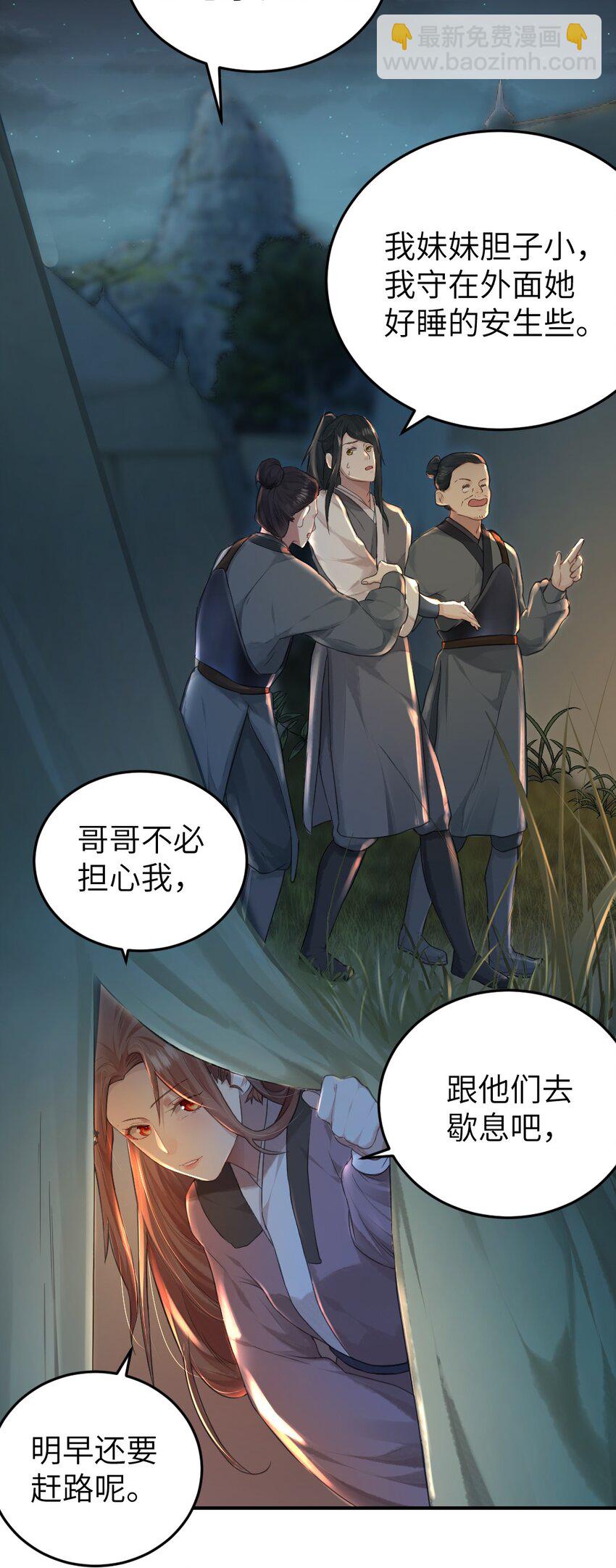 第四话 先礼后兵22
